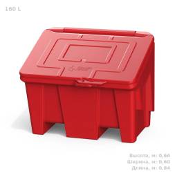 Ящик для песка 160 литров